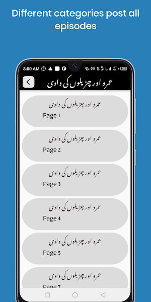 urdu story books Screenshot 2