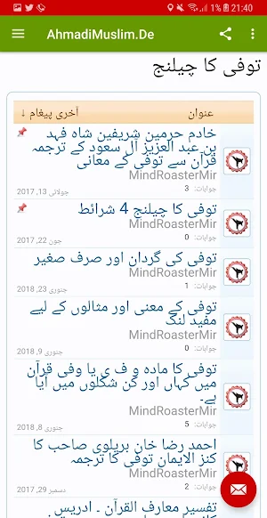 AhmadiMuslim.de Screenshot 3
