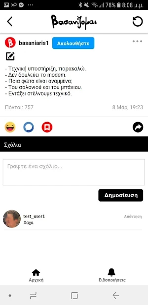 Βασανίζομαι - Αστεία, Ατάκες, Memes από εσάς Screenshot 3