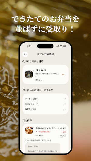 トーキョーアジフライ Screenshot 2