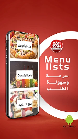 Zamzam Restaurant & cafe Screenshot 1