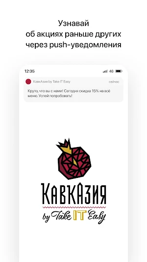 КавкАзия by Take IT Easy Screenshot 0