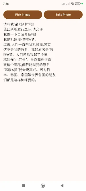 Image To Text Screenshot 3