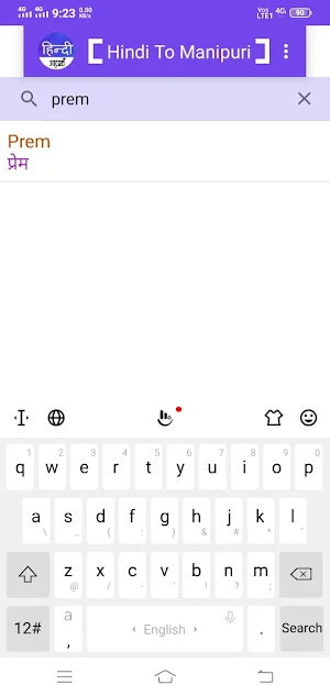 Hindi To Manipuri Dictionary Screenshot 1