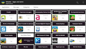 Ukrainian apps and games Screenshot 3