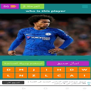 guess player premier league Screenshot 2