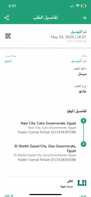 Salik Screenshot 1