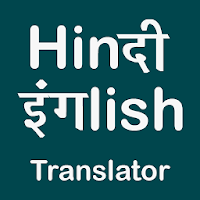 Hindi English Translator
