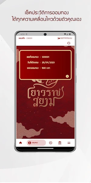 Yaowaratsiam Screenshot 1