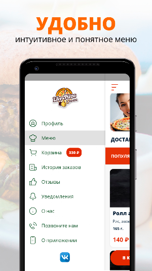 Like Pizza | Краснодар Screenshot 1