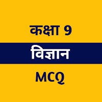 Class 9 Science MCQ Hindi
