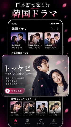 韓国ドラマ Screenshot 3