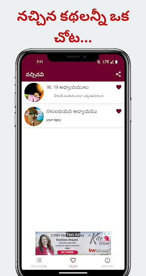 Sai Satcharitra సాయి సచ్చరిత్ర Screenshot 3