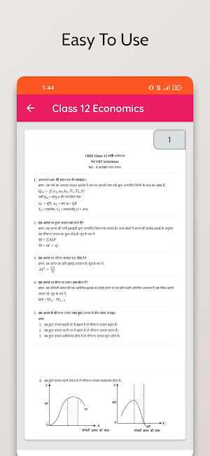 12 Economics Solution In Hindi Screenshot 2