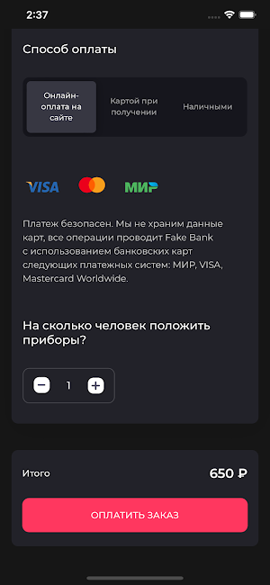 Кафе Сыр и Помидор доставка Screenshot 2