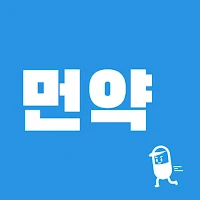 먼약 - 약 의약품 검색
