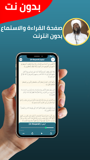 Ahmed M Tahir Quran Offline Screenshot 2