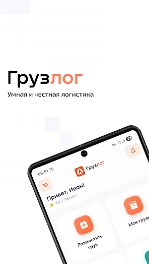 Грузлог screenshot 8