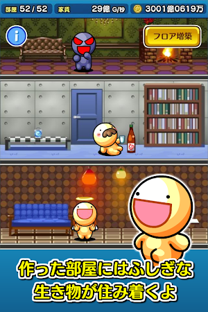 ボクと契約してマンションを買ってよ。フフフ…【ボクマン】 Screenshot 2