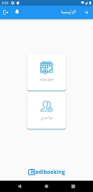 Medibooking Patient Screenshot 3