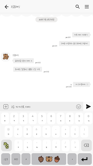 카카오톡 테마 - 숲속다람쥐 도람_심플화이트 Screenshot 2