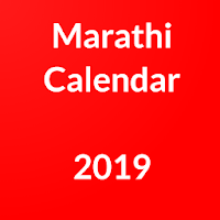 Marathi Calendar 2020