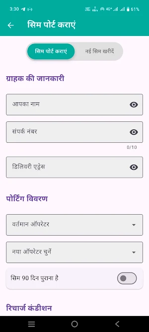 Telecom App Screenshot 0