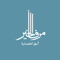 مرفأ الخير