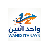 واحد اثنين