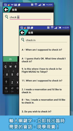 用英語玩遍天下 Screenshot 2