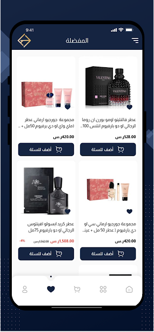 في سلطان للعطور Screenshot 2