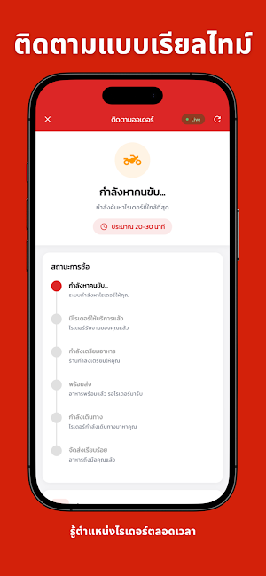 เทพา เดลิเวอรี่ Screenshot 2