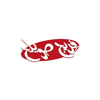 Freej Swaileh