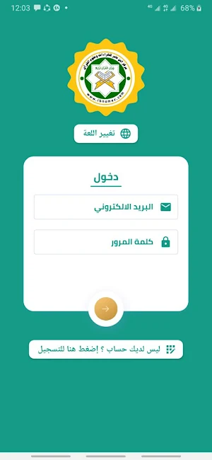 مركز ابن عامر للقراءات Screenshot 0
