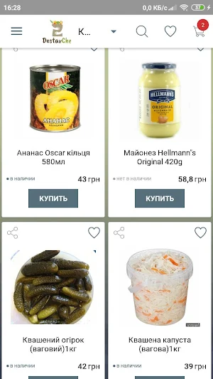 DostavChe Screenshot 2