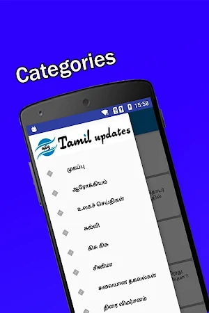 Tamil Updates Screenshot 1
