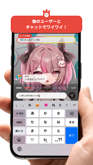 さんばんち -みんなで参加する新感覚AIチャット Screenshot 2