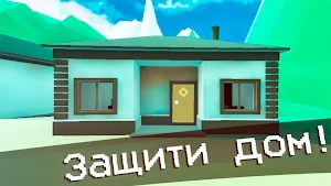 Бойкиссеры атакуют! (Бета) Screenshot 3