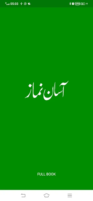 Book of Asan namaz Screenshot 0