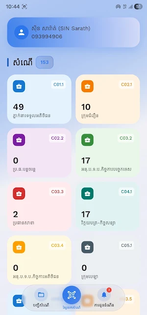 OONE Click App Screenshot 3