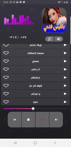 اغاني بلقيس فتحي 2023 بدون نت Screenshot 3
