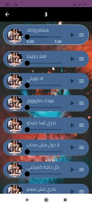 احدث الاغاني المصرية 2023 Screenshot 2