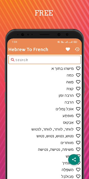 Hebrew To French Dictionary Offline Screenshot 0