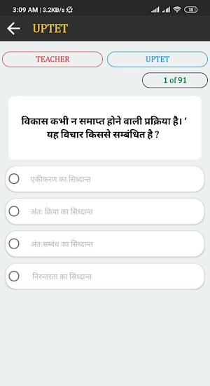 Mera Education: SSC, TET, Poli Screenshot 2