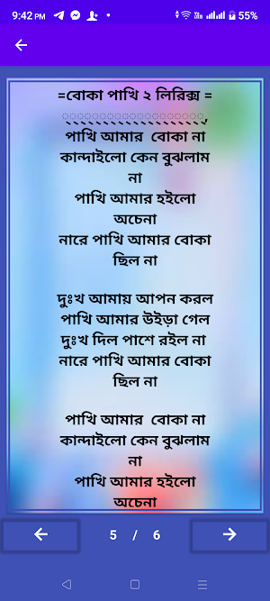 আতিফ আহাম্মেদ নিলয়ের লিরিক্স Screenshot 1