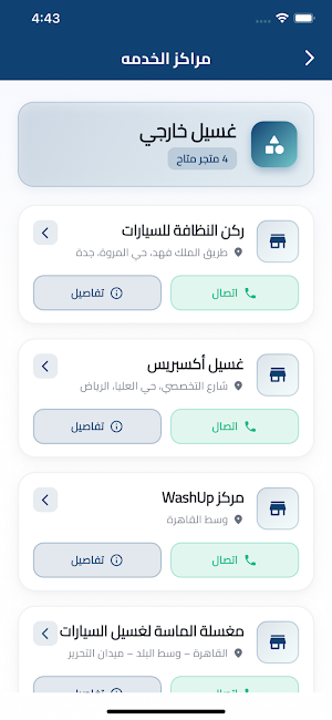 SyarTech - سيارتك Screenshot 2