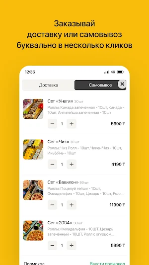 Upuchuk | Актобе Screenshot 2