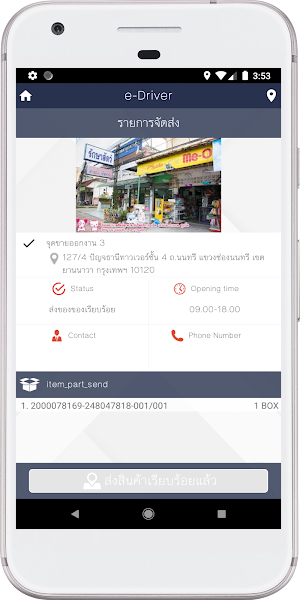E-Logistics Screenshot 3