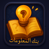 بنك المعلومات