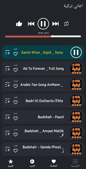 اجمل اغاني تركية 2023 بدون نت Screenshot 2